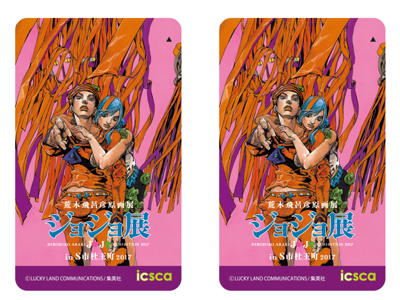 2012年 仙台 ジョジョ展 ポスター 2部 2012年 仙台 ジョジョ展 ポスター 2部 Amazon.co.jp: 荒木飛呂彦