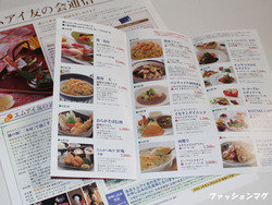 エムアイ友の会