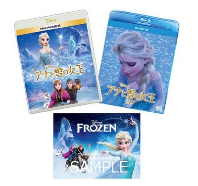 アマゾン限定版 アナと雪の女王