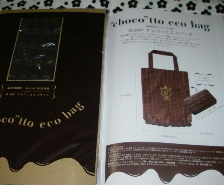 Q Pot 09 ムック本 X チョコっとエコバッグ ファッションマグ