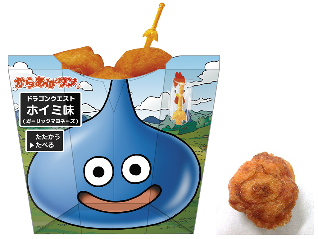 からあげクン ドラゴンクエスト ホイミ味発売 ロトのつるぎ ようじ をプレゼント ファッションマグ