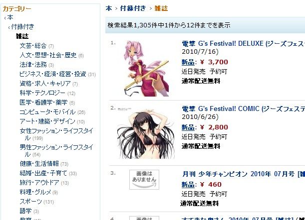 ファッションマグ