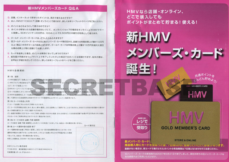 新hmv メンバーズカード誕生 Hmvポイントカード ファッションマグ