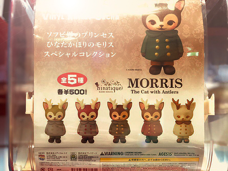 12月12日発売 ガチャポス限定第1弾 Vag Morris 郵便局限定版カラー ファッションマグ 12月12日発売 ガチャポス限定第1弾 Vag Morris 郵便局限定版カラー ファッションマグ
