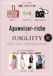 Apuweiser-riche×JUSGLITTY BOOK
