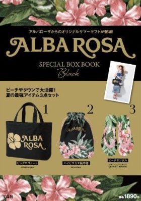 d*y様 アルバローザセット売り d*y様 アルバローザセット売り 懐かしくて可愛過ぎる…棚全部