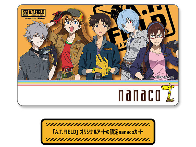 セブンネット限定 エバンゲリオン アスカ nanaco カード