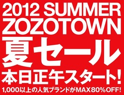 ZOZOTOWN 夏セール