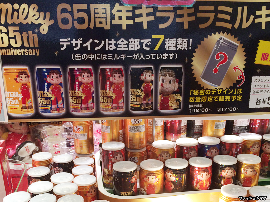 不二家ペコちゃん 65周年キラキラミルキー缶 秘密のデザイン缶 発売 ファッションマグ 不二家ペコちゃん 65周年キラキラミルキー缶 秘密のデザイン缶 発売 ファッションマグ