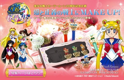美少女戦士セーラームーンR ミラクルロマンスネイルコレクション