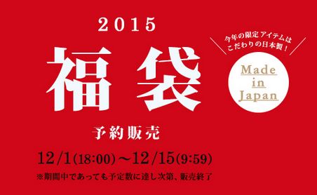 15 アフタヌーンティー福袋 予約解禁 ファッションマグ 15 アフタヌーンティー福袋 予約解禁 ファッションマグ