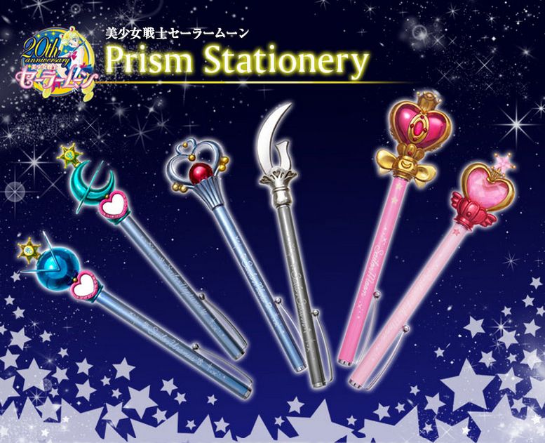3次予約 美少女戦士セーラームーン プリズムステーショナリー指示ボール 14年7月発売 ファッションマグ