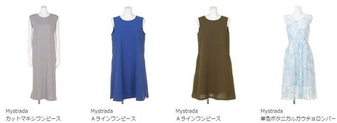 マイストラーダ Mystrada のワンピースって