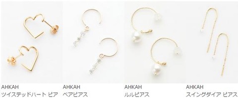 アーカー AHKAH ピアス|スイングダイヤ ピアス