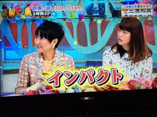 ボニカドット Bonica Dot トップス 【成功の遺伝史 ２ 森星 衣装】