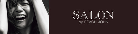 サロンバイピーチ・ジョン（SALON by PEACH JOHN）福袋