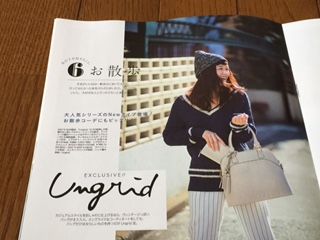 アングリッド Ungridのシグネチャーバッグをファッションウォーカーで賢く手に入れよう！