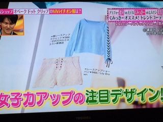 ハニーサロンバイフォピッシュ　honey salon by foppish スカート 【ヒルナンデス！ くみっきー おススメ】≪最新情報 先行予約≫