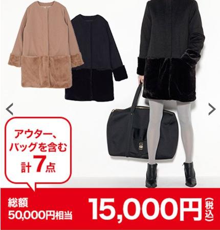 MERCURYDUO (マーキュリーデュオ)【DUO】 2016 HAPPY BAG 福袋