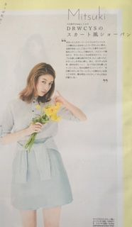 ドロシー DRWCYS でモデルの大石参月がキープした ショーパン を通販で手に入れちゃおう♪【ViVi 春キープ】