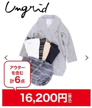 Ungrid (アングリッド)2016年福袋ネタバレ