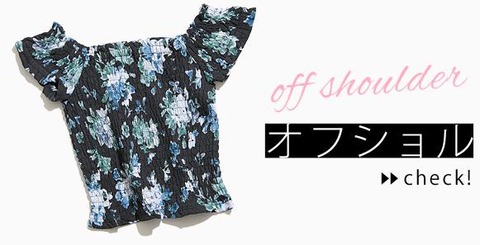 セシルマクビーCECIL McBEEのFMG的おすすめ持久力アイテム！