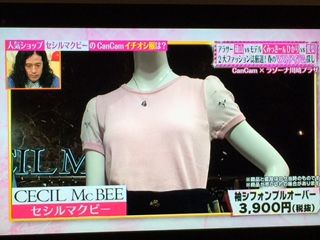 セシルマクビー CECIL McBEE トップス 【CanCamイチオシ服】