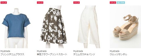 マイストラーダ Mystrada の夏物セール【ALL50%OFF】