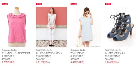 シュープリーム ララ Supreme.La.La. セールアイテム再値下げ!