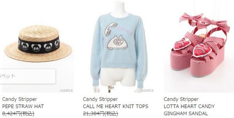 キャンディストリッパー　Candy Stripper ファッションウォーカー サマーセール【50％OFF】