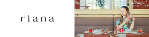 リアナ(riana)福袋