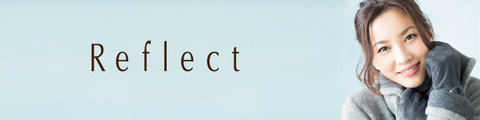 リフレクト(Reflect)福袋