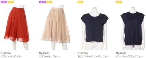 マイストラーダ Mystrada 新作【2015秋冬】