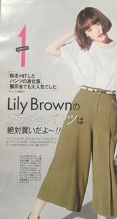 リリーブラウン LilyBrown で玉城ティナがキープした ガウチョ を通販で手に入れちゃおう♪ 【ViVi 春キープ】