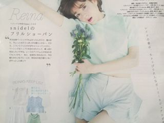 スナイデル Snidelでトリンドル玲奈がキープした ショーパン を通販で手に入れちゃおう♪【ViVi 春キープ】