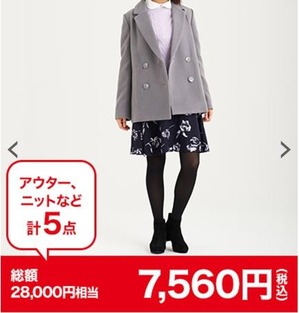 amelier MAJESTIC LEGON (アメリエル マジェスティックレゴン)2016年福袋ネタバレ