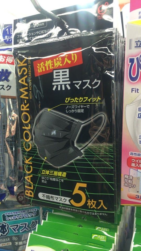なぜ黒いマスクつけてる奴の大半はダサいのか 流行ファッションまとめ なぜ黒いマスクつけてる奴の大半はダサいのか 流行ファッションまとめ