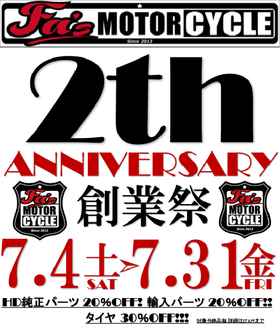 20150701創業祭POP