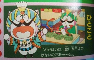 ドラえもんズのドラニコフ ヤバイ仕事やってる ファッ 速報 ドラえもんズのドラニコフ ヤバイ仕事やってる ファッ 速報