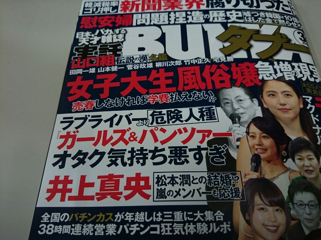 悲報 アニメイト ガルパン豚の夢をぶち壊す ファッ 速報 悲報 アニメイト ガルパン豚の夢をぶち壊す ファッ 速報