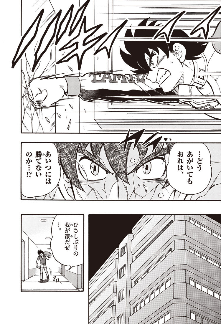 ミニ四駆レッツ ゴーの年後の漫画がカオスすぎでワロタwwwwwwwwwwwwww ファッ 速報 ミニ四駆レッツ ゴーの年後の漫画がカオスすぎでワロタwwwwwwwwwwwwww ファッ 速報