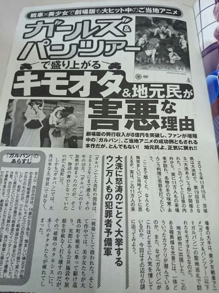 悲報 アニメイト ガルパン豚の夢をぶち壊す ファッ 速報 悲報 アニメイト ガルパン豚の夢をぶち壊す ファッ 速報