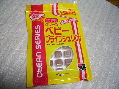 ブラインシュリンプ Aqua Memory