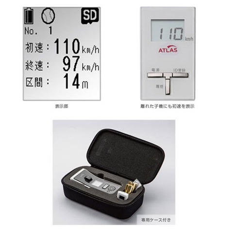 Mizuno ATLAS スピードガン MIZUNO（ミズノ） スピードガン (野球・ソフトボール用) (名入れ可能