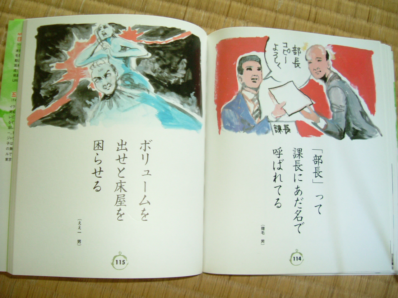 ハンドバッグ ロエベ ベレ ロエベ LOEWE ベラスケスハンドバッグ レッド レザー レディース ハンドバッグ | 中古ブランドリユースショップ 「毛髪川柳 もうはつせんりゅう」 五月女ケイ子/絵 曰本文芸社