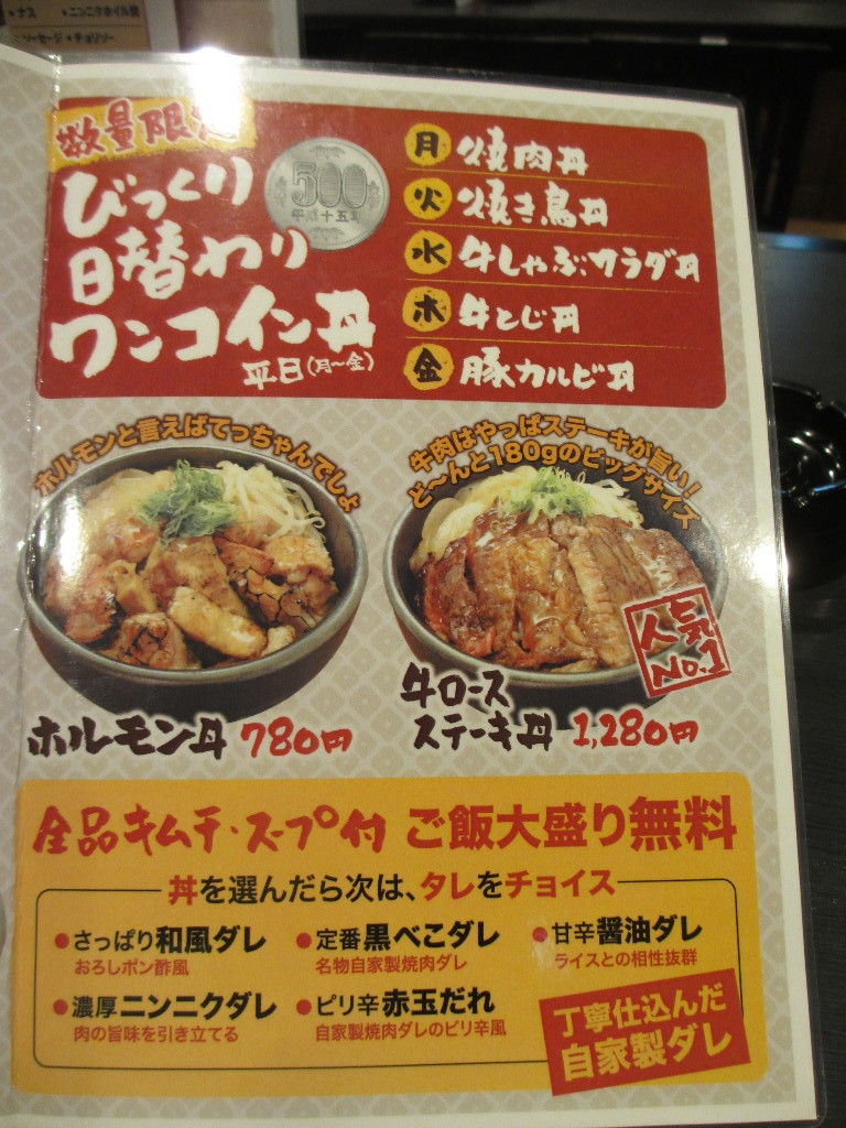 Fatboy009のblog 黒べこ屋 西中島南方店 淀川区西中島 Fatboy009のblog 黒べこ屋 西中島南方店 淀川区西中島
