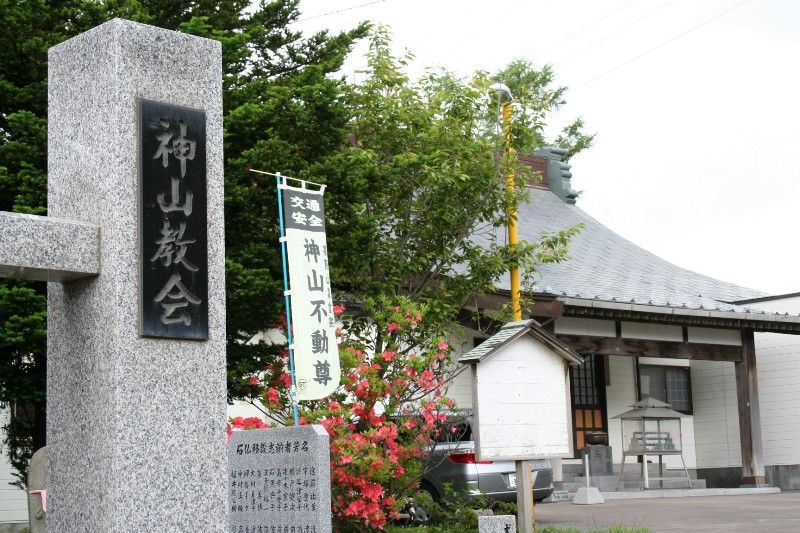 Fatboy009のblog 御朱印 北海道函館市 神山教会