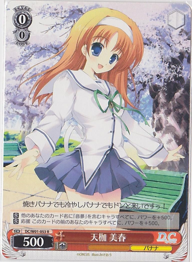 Ws 考察 D C D C 2 牧場のあとりえ