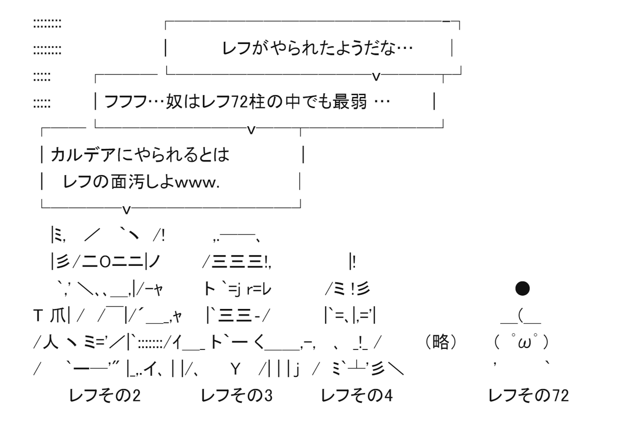 Fgo レフがやられたか 奴は72柱の中でも最弱 Fate Goまとめブログ Fgo レフがやられたか 奴は72柱の中でも最弱 Fate Goまとめブログ