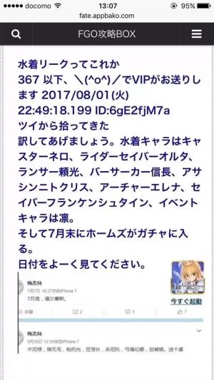 Fate Grand/Order攻略まとめ